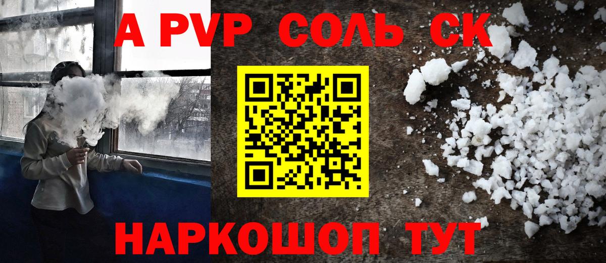Alpha PVP СК Свободный