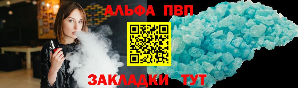 Alpha PVP  Alpha-PVP СК КРИС  А ПВП крисы CK  A-PVP крисы CK  Вход с VPN  Свободный 