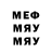 Меф кристаллы Mario Ohne