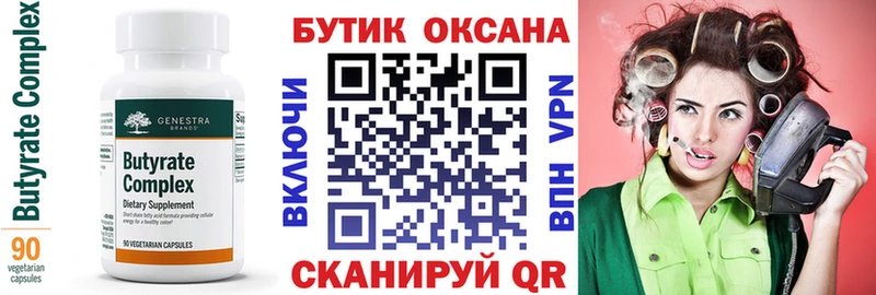 наркота  Свободный  БУТИРАТ BDO 
