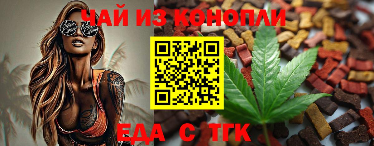 Печенье с ТГК конопля Свободный