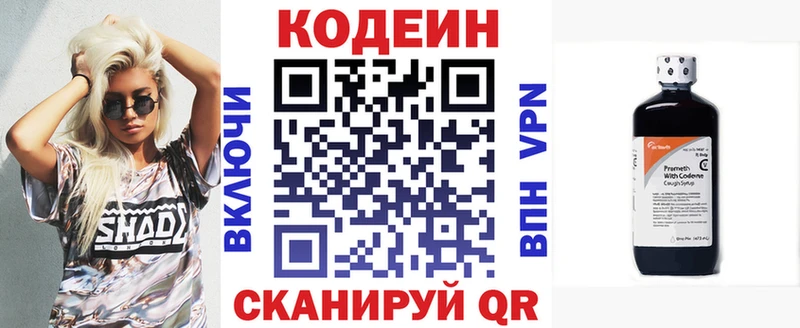 Codein Purple Drank Свободный