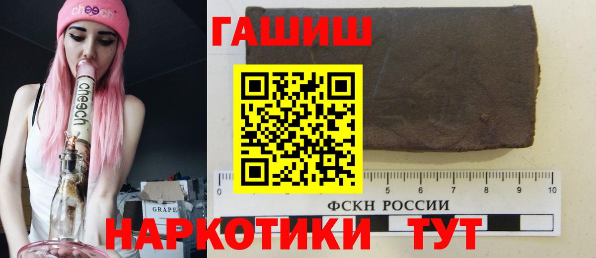 Свободный  ГАШИШ 40% ТГК  ГАШИШ  Гашиш гашик  Вход с VPN 