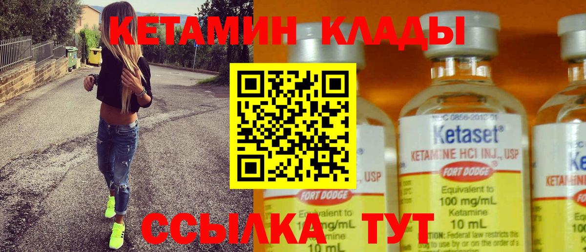 Кетамин VHQ Свободный