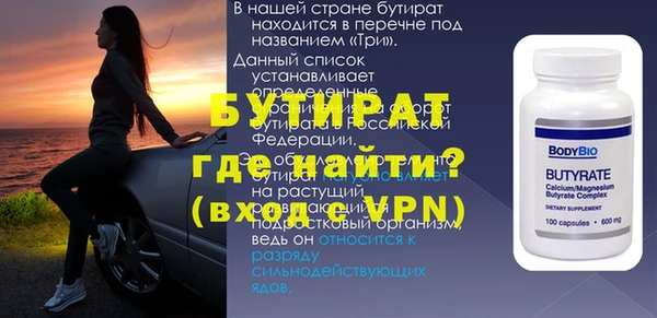 ALPHA-PVP Бородино