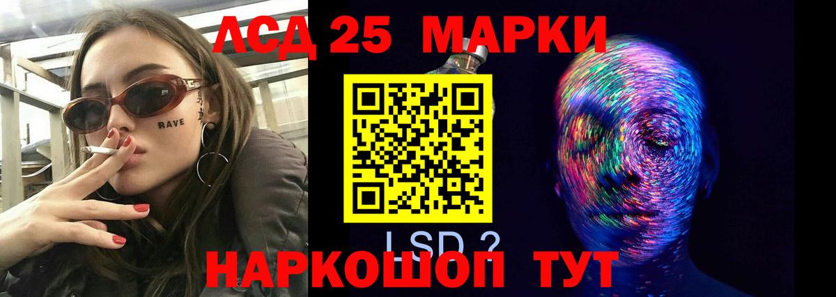 LSD-25 экстази ecstasy  Вход с VPN  LSD-25 экстази ecstasy  LSD-25 экстази  Свободный 
