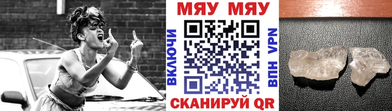 МЕФ кристаллы  где продают наркотики  Свободный 
