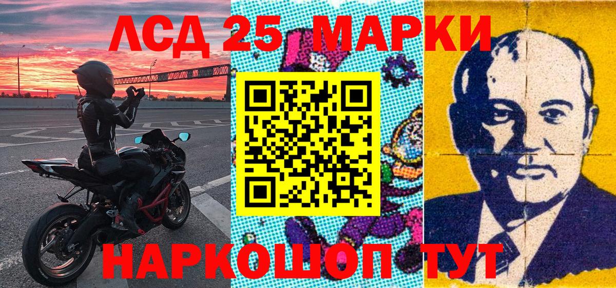 Марки N-bome  Марки 25I-NBOMe 1,8мг  Вход с VPN  Свободный 