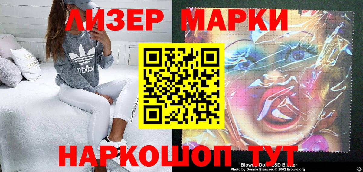 Наркотические марки 1,8мг Свободный