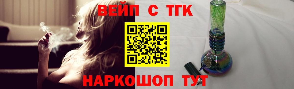 Свободный  Дистиллят ТГК вейп  Вход с VPN  Дистиллят ТГК гашишное масло 
